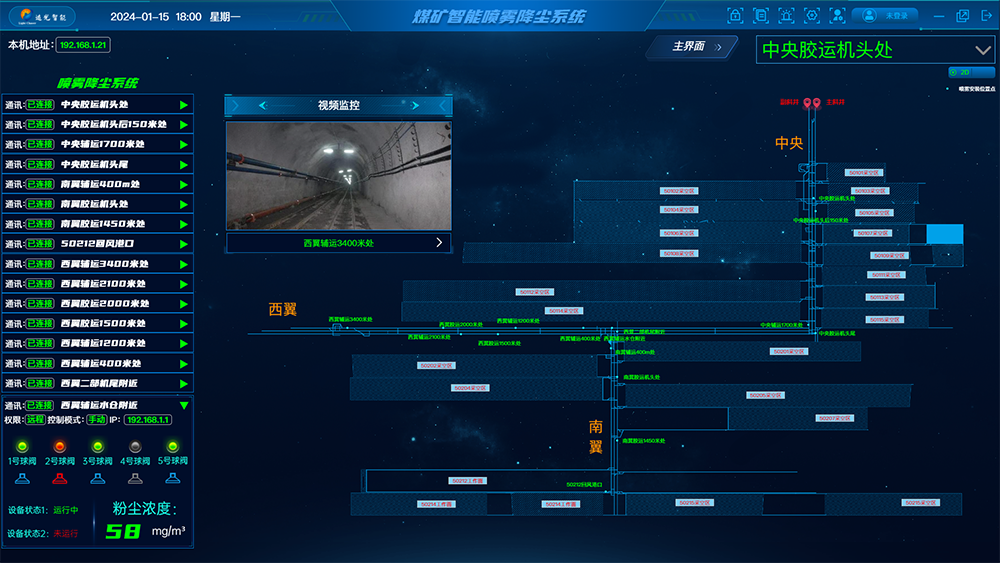 主界面除尘系统图 (2).png