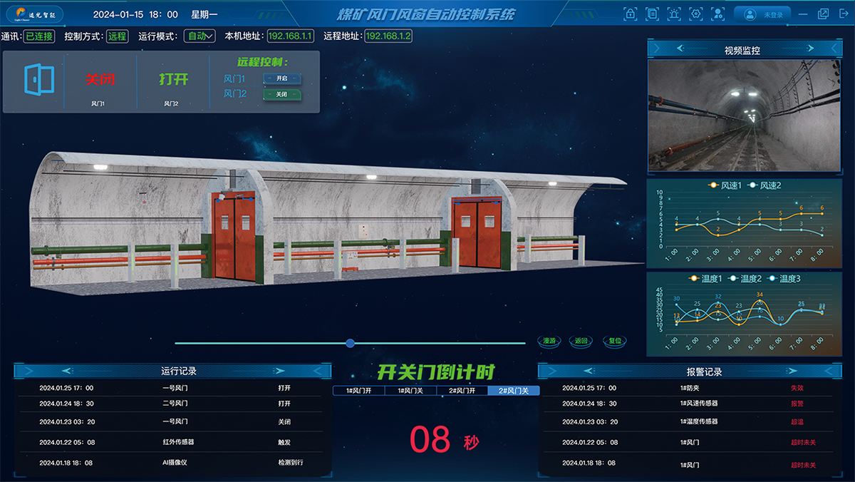 智能风门.png