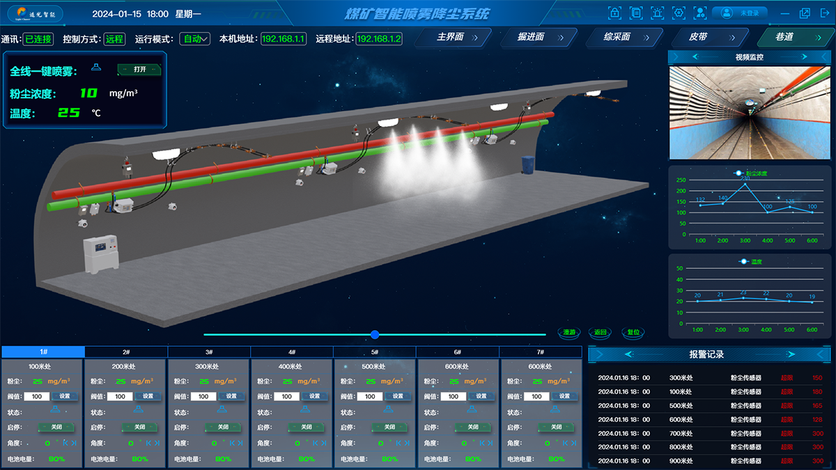 巷道除尘系统图.png
